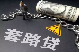 扎囊遇到恶意拖欠？专业追讨公司帮您解决烦恼